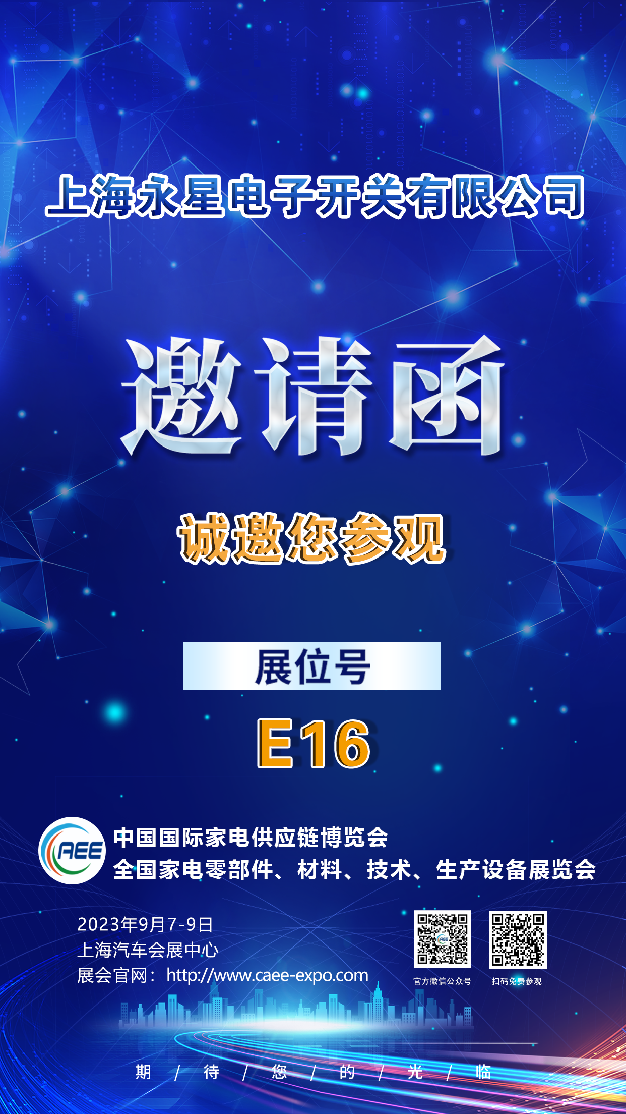 邀請函.png